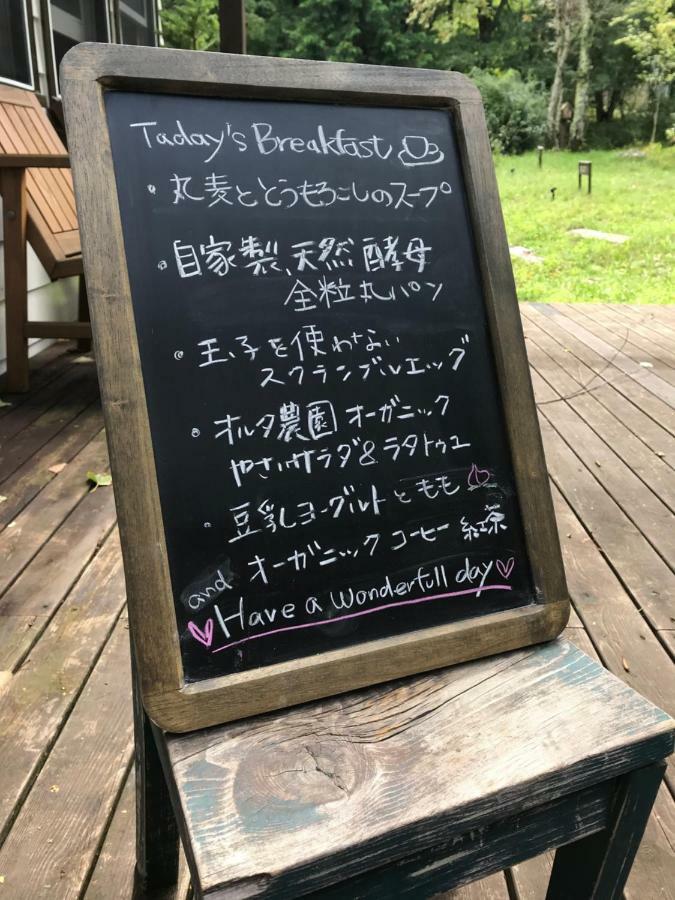 Vegetarian House Jamoo Hotel Yamanakako Buitenkant foto